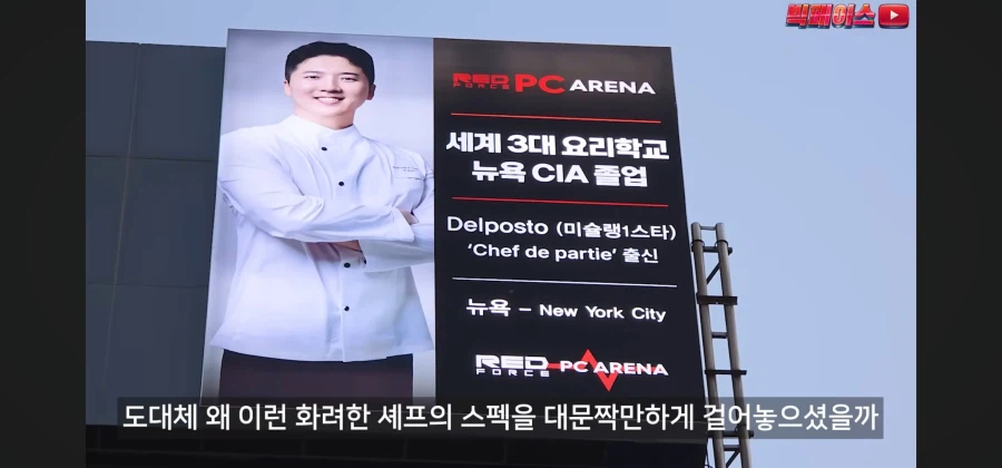 미슐랭 스타 출신 셰프가 운영하는 피시방 음식은 다를까?_26.webp