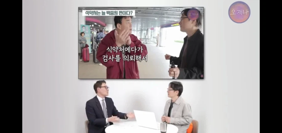 오재나TV에 출연한 변호사님 말씀_5.webp