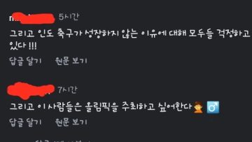 인도 축구의 슬픈 현실을 바로 보여주는 장면_7.webp
