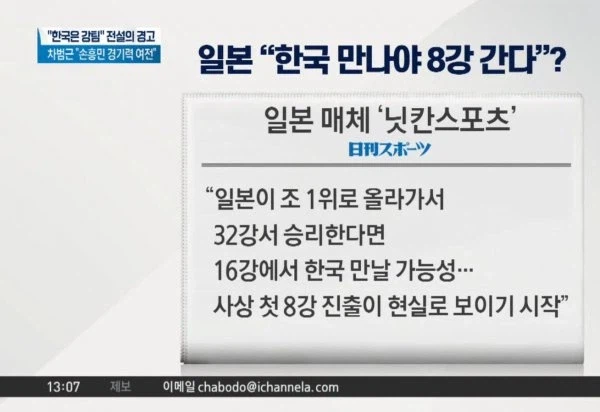 이제보니 절대 불가능했던 슈퍼매치_1.webp
