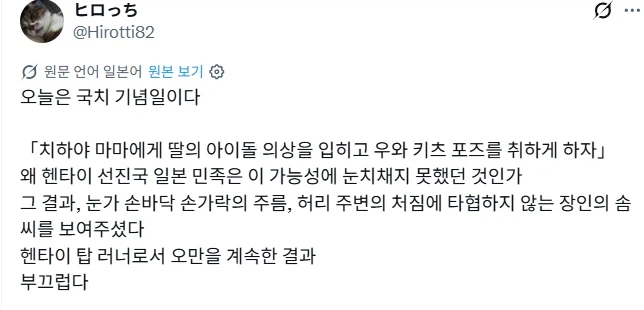 한일 우호 기념일이자 일본 국치일.jpg_2.webp