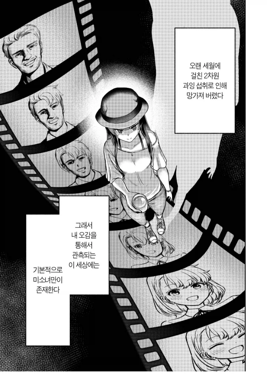 2차원 뇌가 되어버린 만화가 눈에 보이는 문신남_2.webp