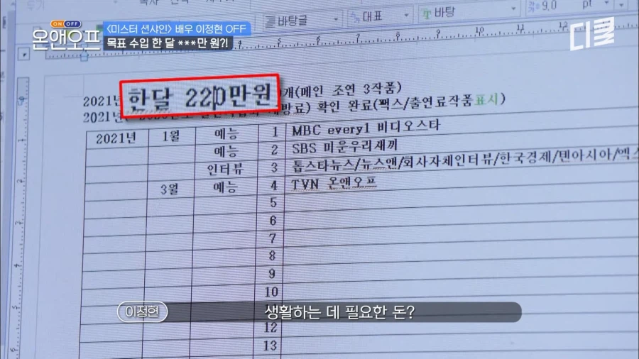 배우 이정현이 월말에 하는 일.JPG_16.webp