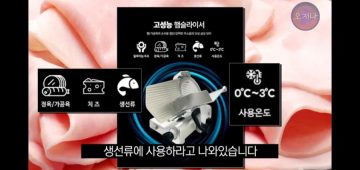 햄 슬라이서 만드는 업체에서 절대 하지 말라는 짓_4.webp