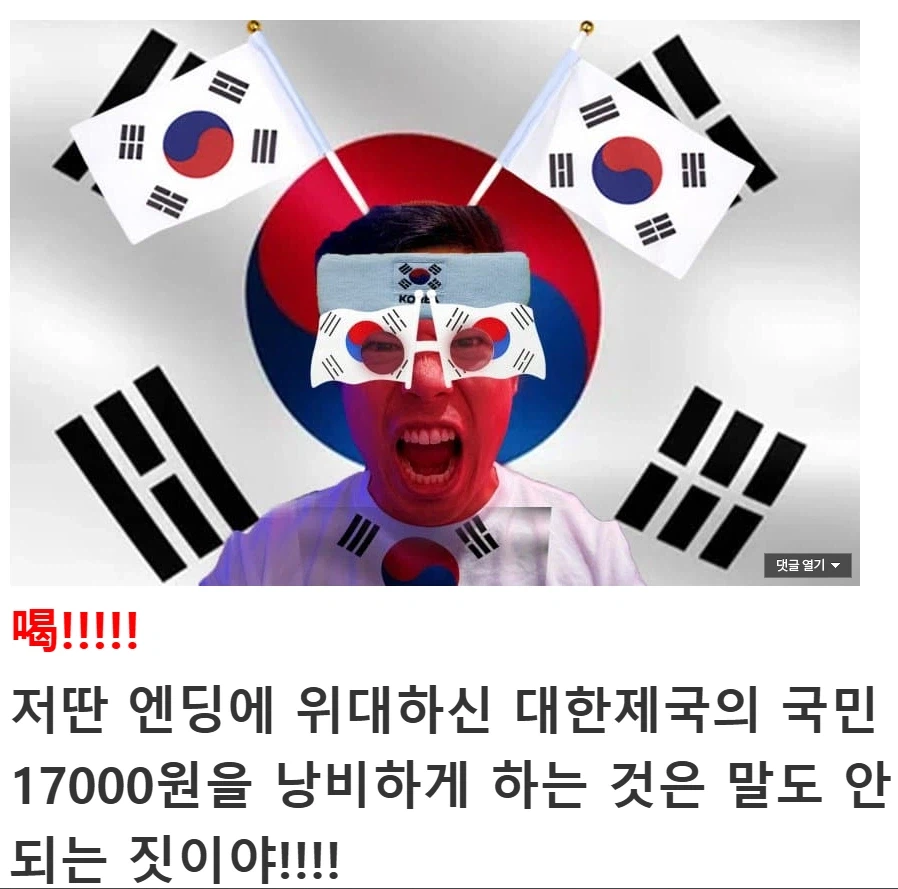 디지털서커스) "아니 글리치! 왜 한국에는 상영불가를 내리는거에요?!"_2.webp