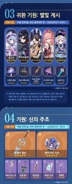 원신 「여덟 번째 달」 버전 이벤트 알림 제1회_4.webp
