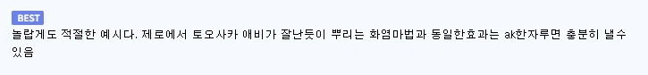 페이트)마술과 마법차이를 확실하게 알려준 최고의 비유_3.webp