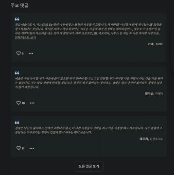 스텔라 블레이드: 블러드 레인의 창작의 자유 지지 서명 1000명 돌파._3.webp