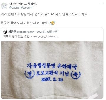 고증오류 지적하는 사장님_1.jpg