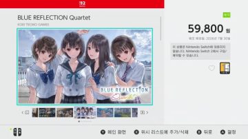 블루 리플렉션 콰르텟, 국내 e샵 등록_1.webp