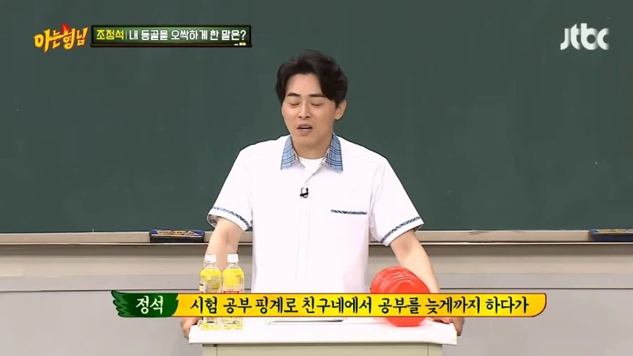 조정석 인생에서 가장 무서웠던 경험_4.webp