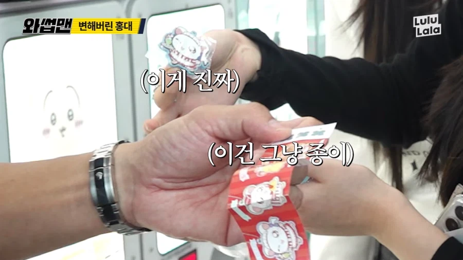 홍대 가챠샵을 찾은 반백살 god 쭈니형 근황.JPG_14.webp