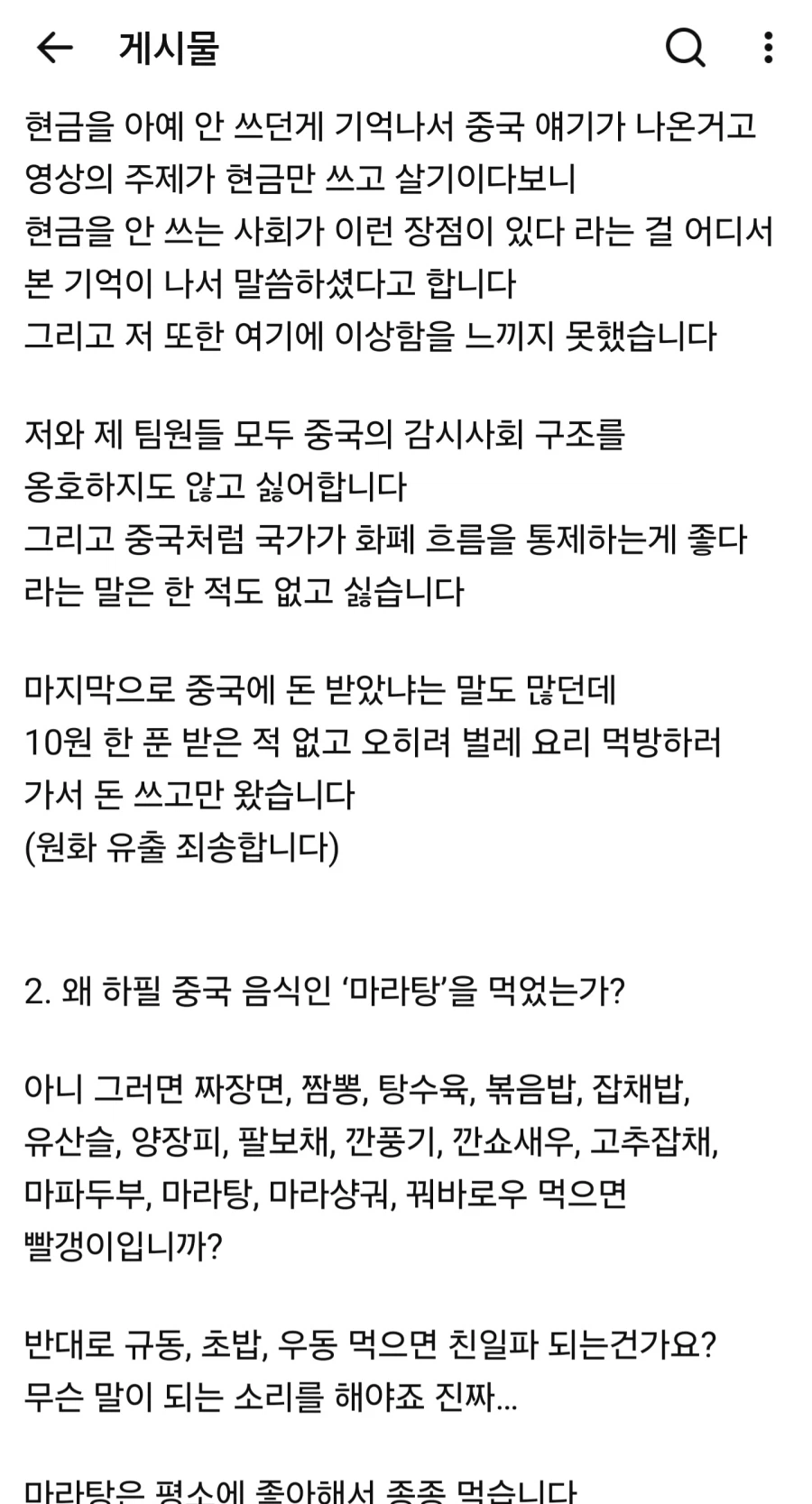 유튜버 고재영 근황_3.webp