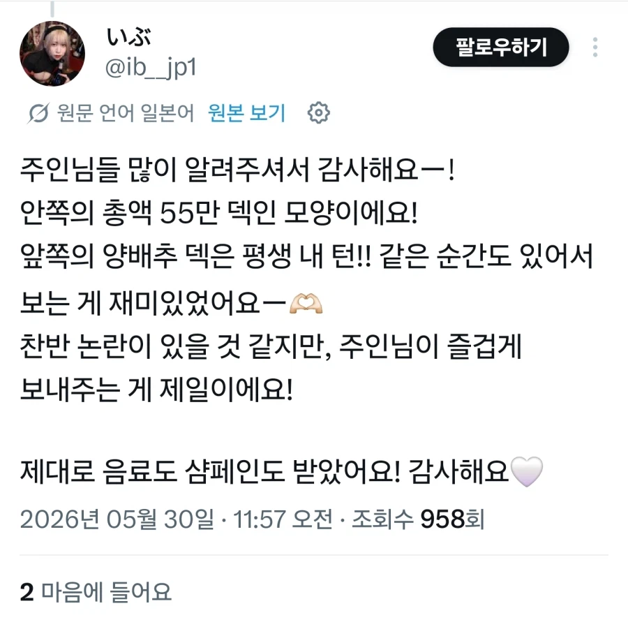 메이드카페의 메이드가 빡친 트윗.jpg_3.webp