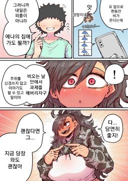 요즘 하이에나쨩 manwha 후속편이 없네잉_7.webp