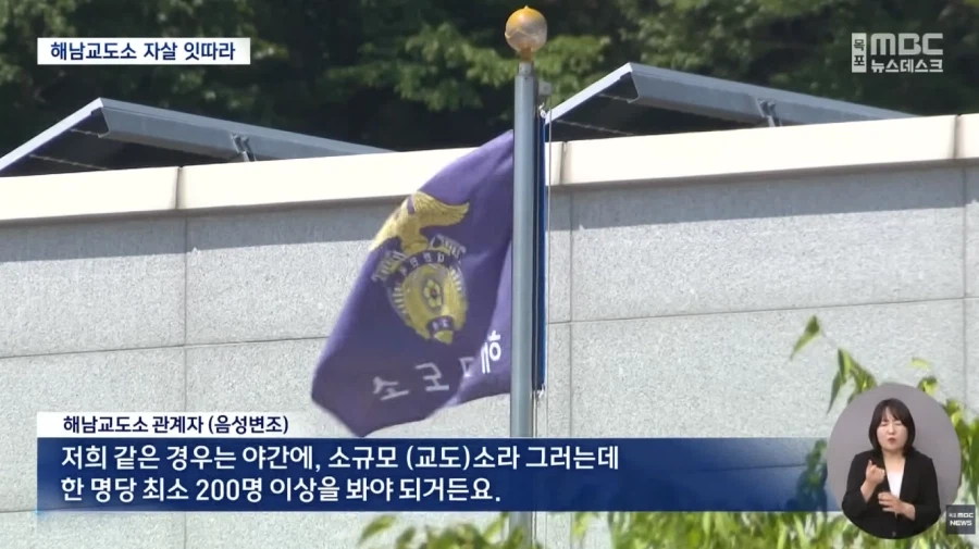 광주 세 모녀 살인범 이어 또…수감자 잇따라 숨져_5.webp