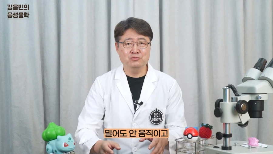 포켓몬을 생물학적으로 풀어주는 컨텐츠하시는 연세대 김응빈 교수님 근황_9.webp