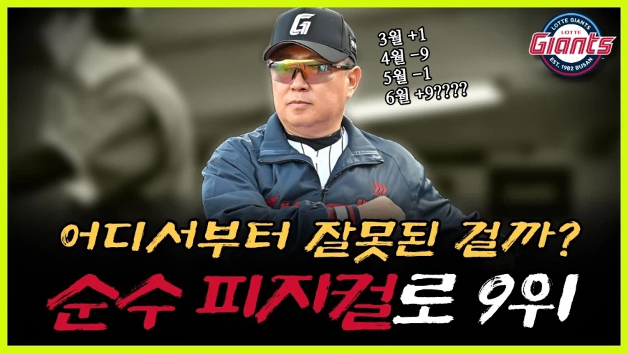 KBO 썸네일 너무 맘에드네..._1.webp