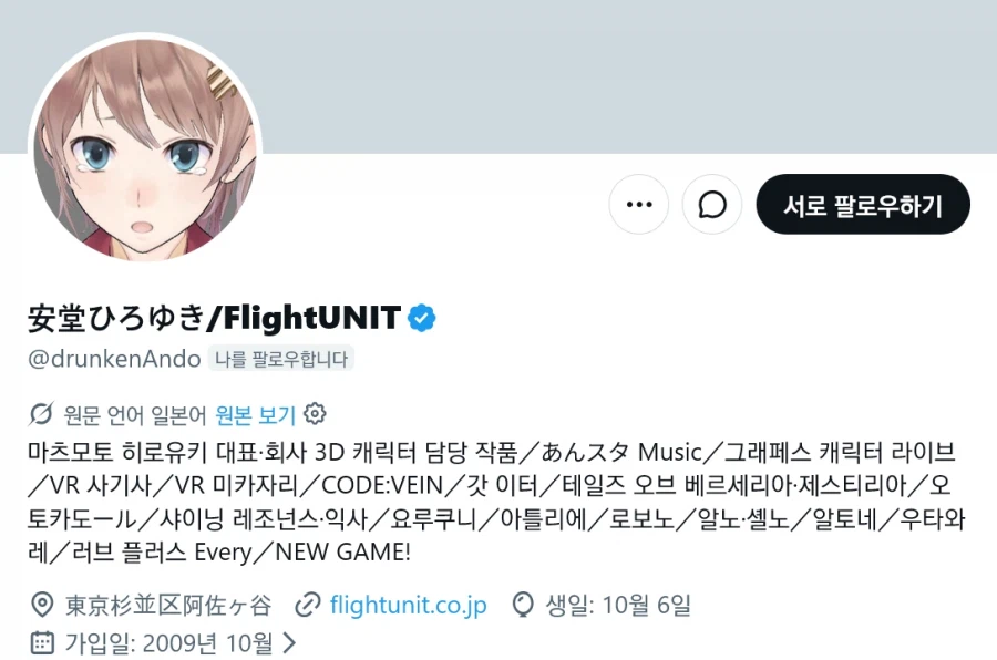 일본 게임회사 대표가 내 트위터를 팔로우했네.....?_1.webp