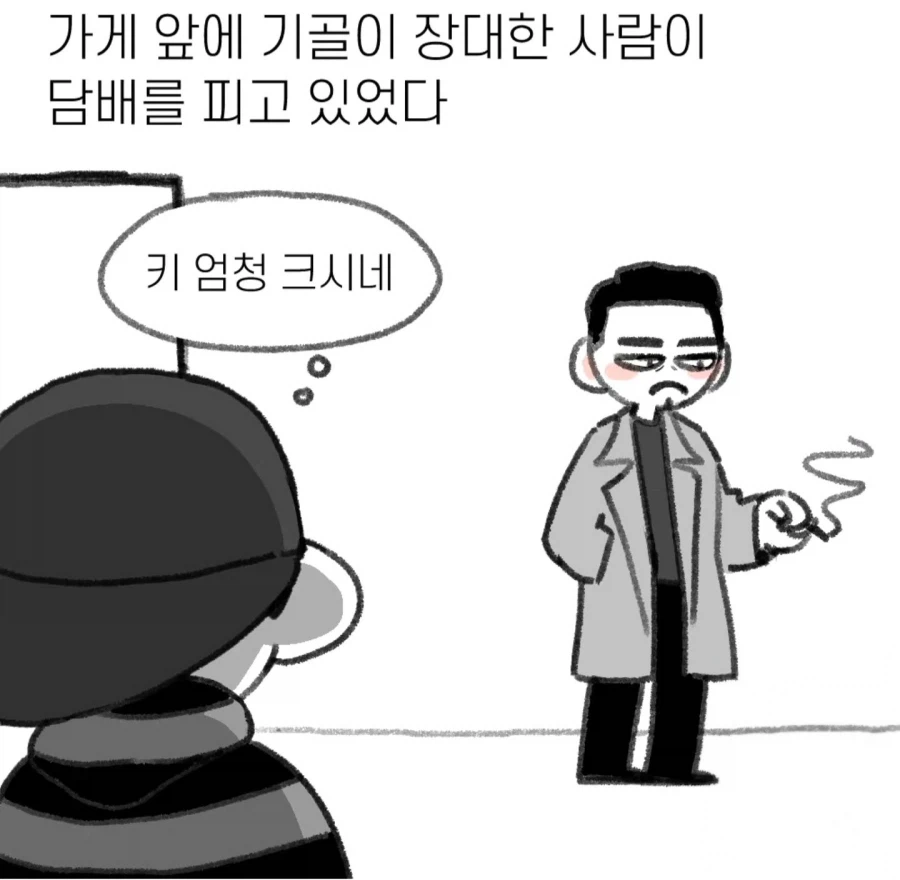 여친이랑 데이트 하는데 뚫어지게 쳐다보는 남자_3.webp