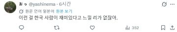 한국인이 보는 일본 도시 평가.jpg_5.webp