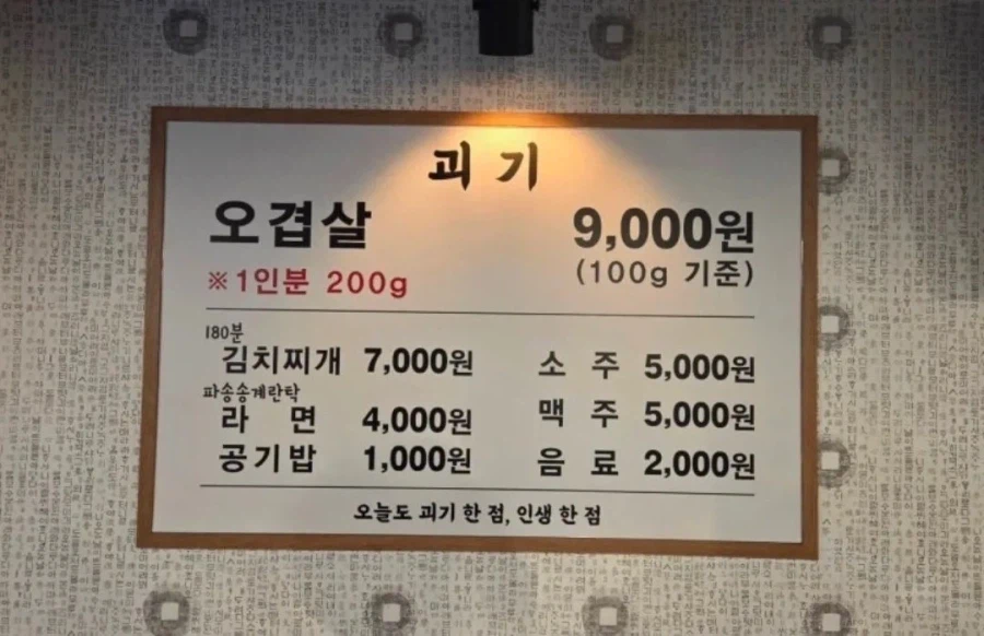 고기는 100g당 가격을 표기하는게 합리적이다_1.webp