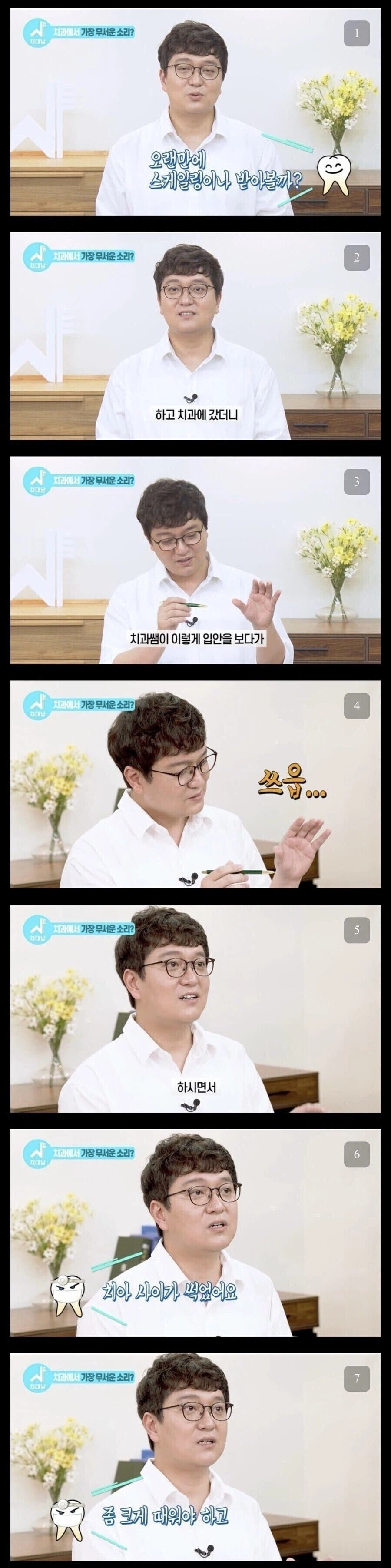 치과를 정기적으로 가야 하는 이유.jpg_1.webp