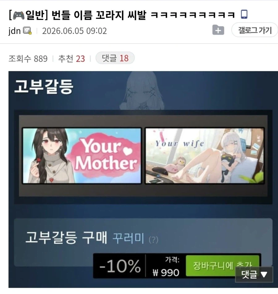 스팀에서 파는 당신의 어머니 근황_3.webp