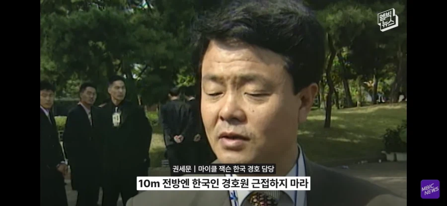 마이클잭슨이 방한 한뒤 한일_11.webp