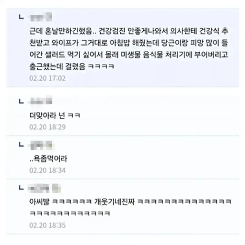 와이프한테 잔소리 폭격맞은 디시인.jpg_2.webp