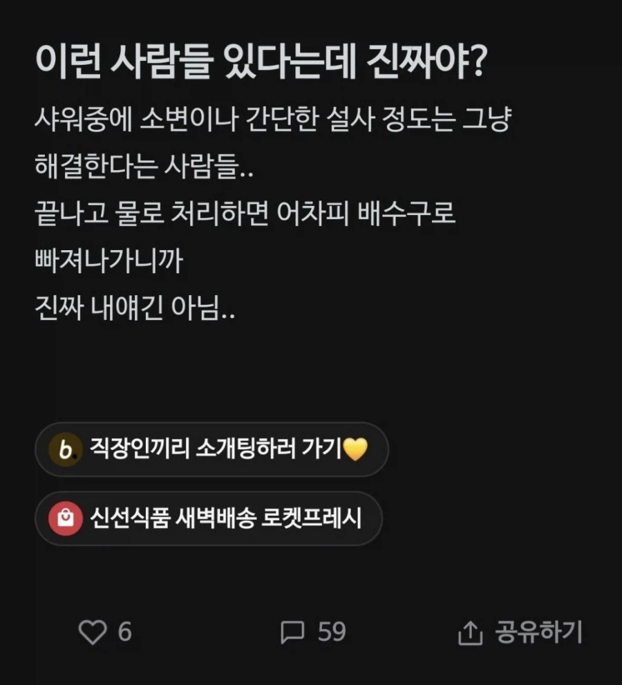 간단한 설사.jpg_1.webp