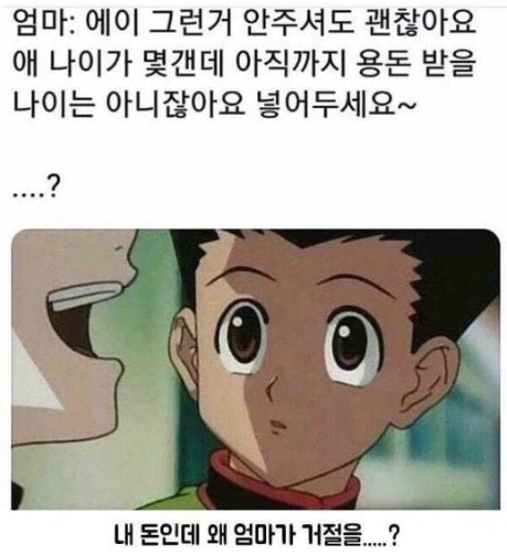 옛날 부모님들이 필사적이었던 이유_1.webp