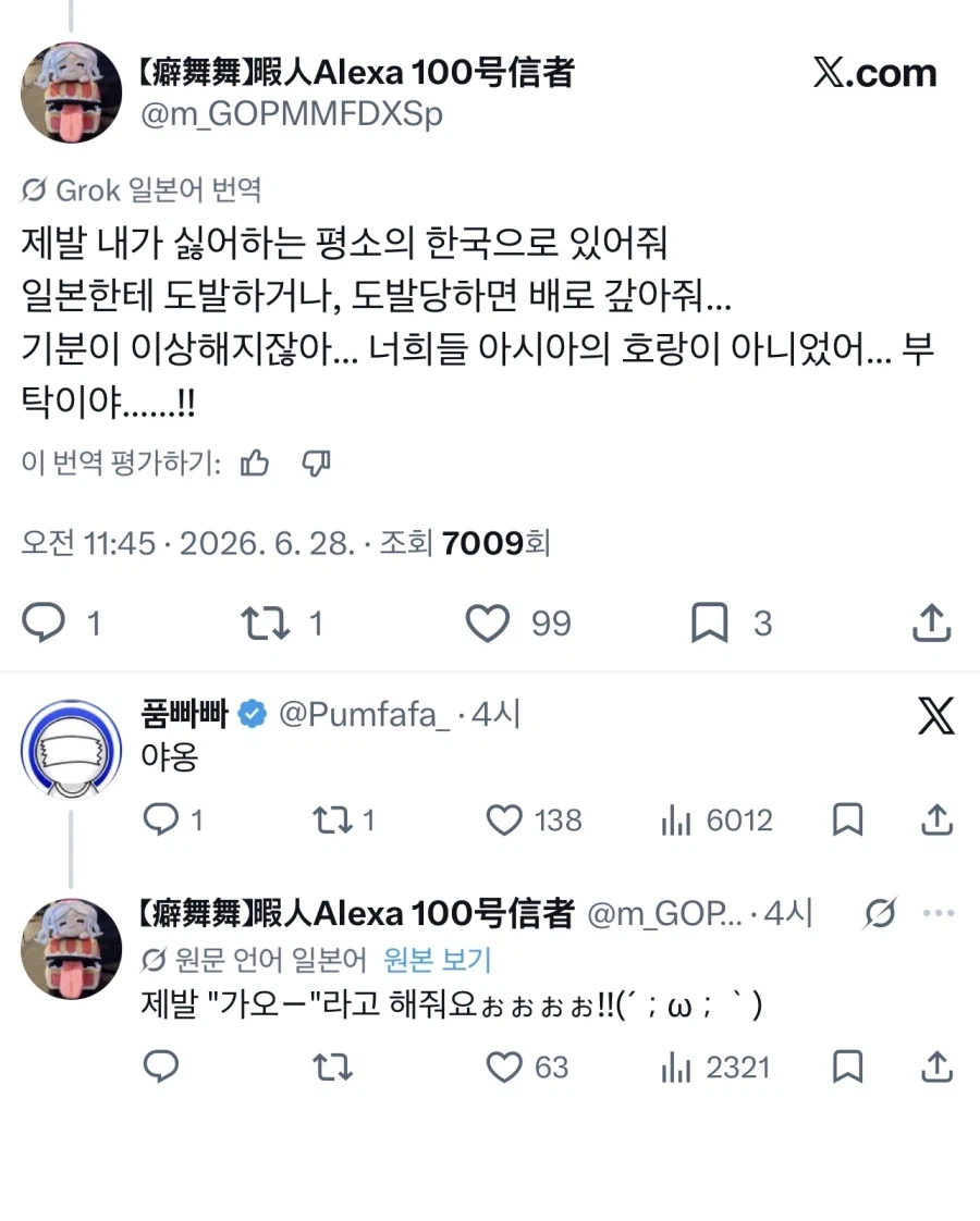 일본 반응 중 제일 웃겼던 거_1.webp