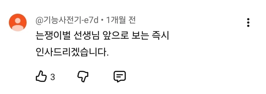 모두의 존경을 받는 곤충_5.webp