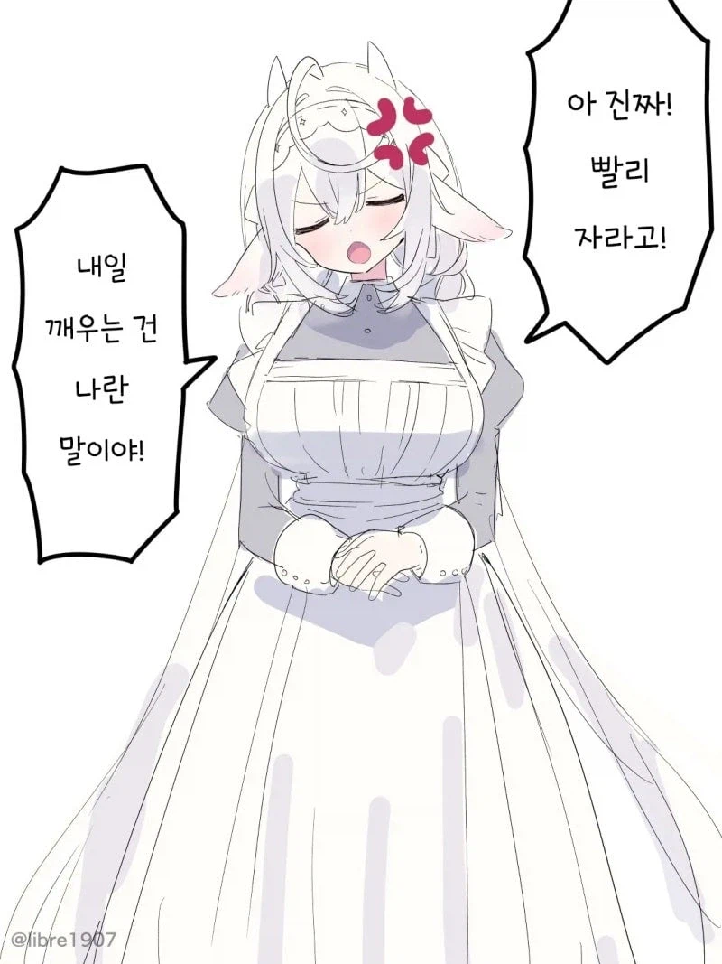소꿉친구 메이드 manhwa_2.webp