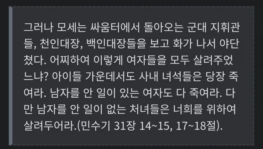 모세의 기적으로 유명한 모세 특_2.webp