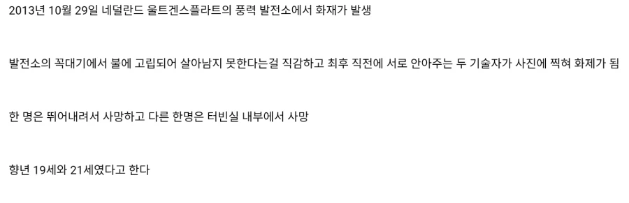 죽음을 직감한 두사람_2.webp