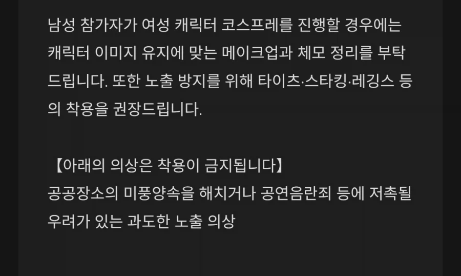 코스프레) 아코스타 체모규정ㅋㅋㅋ_1.webp