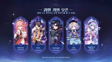 원신｜「여덟 번째 달」 버전 특별 방송 21시 시작, 리딤 코드_12.webp