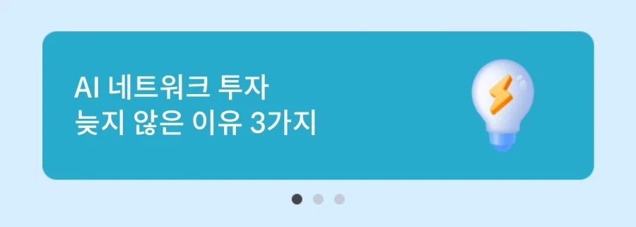 주식) AI 투자가 끝물이라는 신호_1.webp