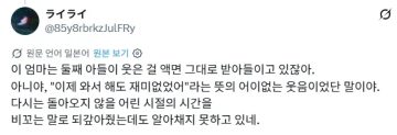 어릴 때 게임기 사줄 필요 없다는 신문 사설.jpg_3.webp