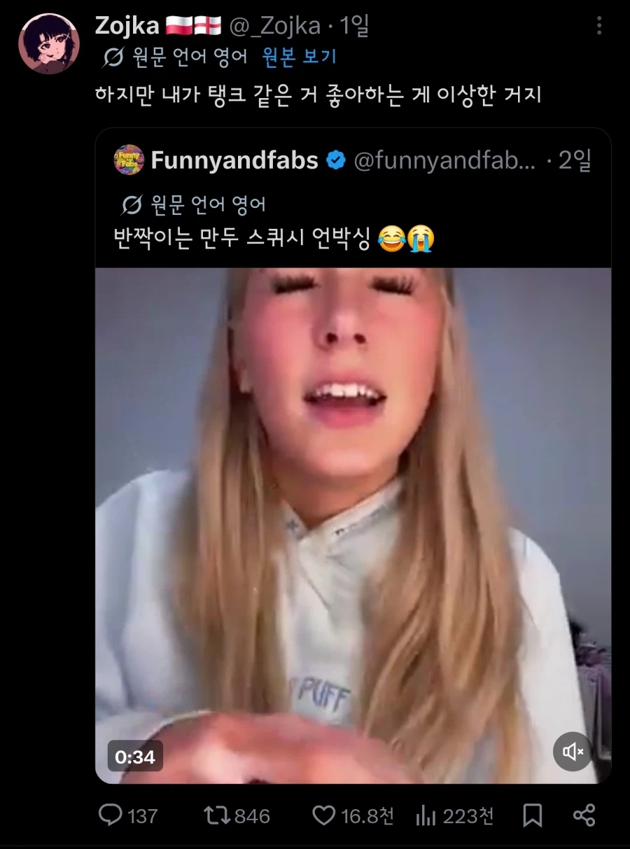 전세계 오타쿠들이 분노하고 있는 영상_3.webp