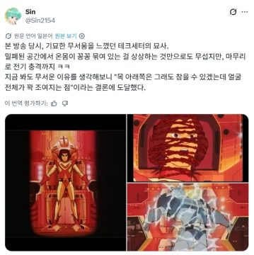 어릴 때 보고 공포에 떨었던 변신묘사.jpg_1.webp