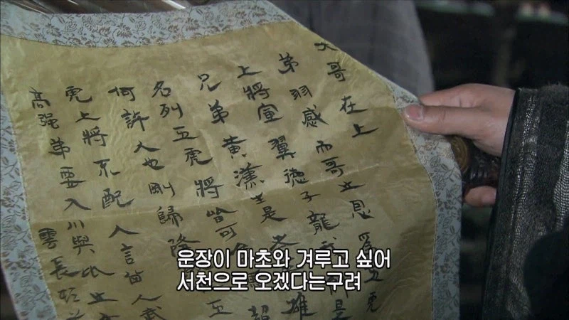 신삼국) 늙으니까 추해진 관우 운장_15.webp