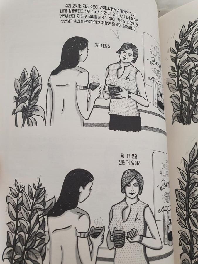노동자의 권리가 강하다는 프랑스 면접사례.jpg_2.jpg