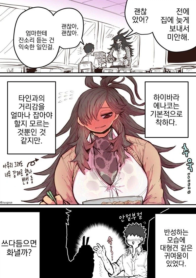 요즘 하이에나쨩 manwha 후속편이 없네잉_1.webp