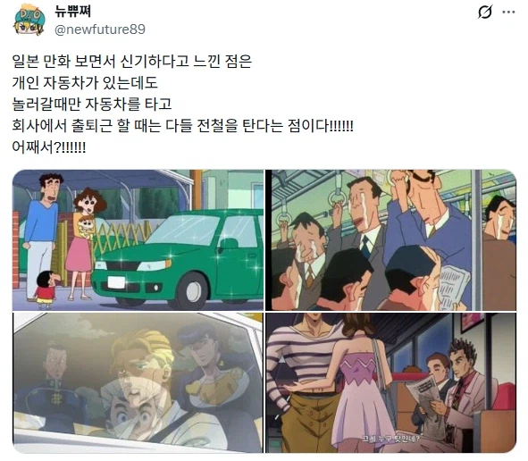 한국인 입장에서는 특이한 일본의 출근 풍경.JPG_1.webp
