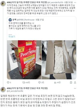 서구놈들 비닐 쓰지마라며 친환경 타령하던 이유.jpg_3.jpg