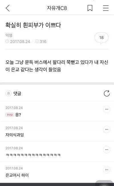 남초의 ㅈ토피아에 대응하는 여초의 봊토피아 클래식.jpg_6.webp