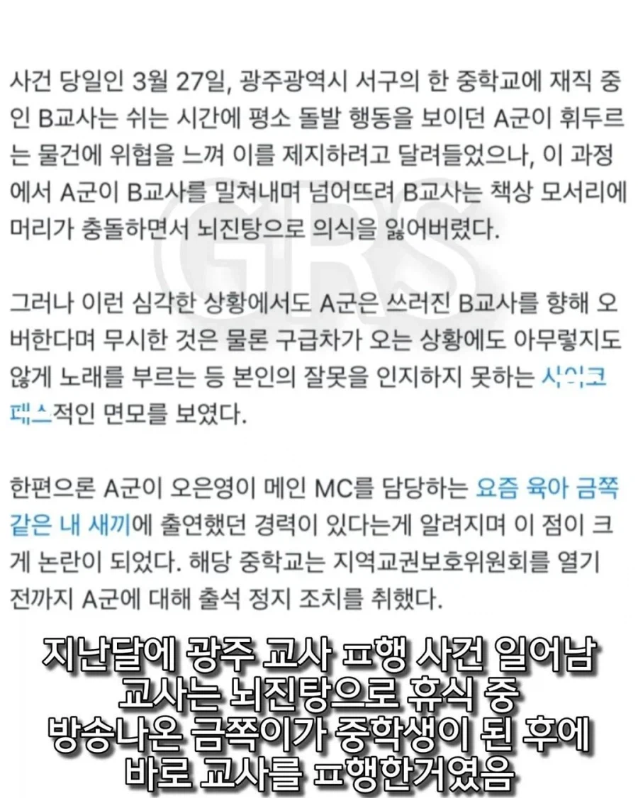 학폭으로 방송나왔던 금쪽이 근황_15.webp